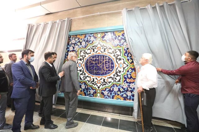 رونمایی از دیوارنگاره “شمس‌الشموس” در متروی تهران