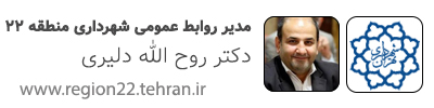 معرفی مدیران برتر روابط عمومی کشور