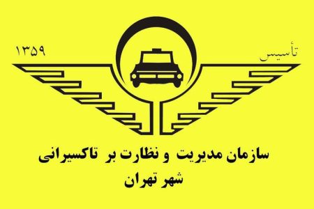  چهارخودروی برقی از سوی وزارت کشور مجوز پلاک تاکسی گرفتند