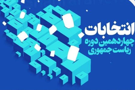    آغاز به کار هیئت اجرایی شهرستان بندرعباس/۳۹۴ شعبه اخذ رأی در بندرعباس مهیای انتخابات می شوند