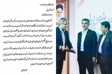 کسب رتبه برتر در حوزه عملکرد و ارزیابی در بین شهرداری های استان هرمزگان توسط عبدالله پورادیب