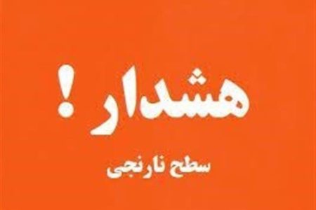 صدور هشدار نارنجی دریایی و هواشناسی در هرمزگان