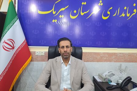 ۶۰ پروژه همزمان با هفته دولت در شهرستان سیریک افتتاح یا کلنگ زنی خواهند شد