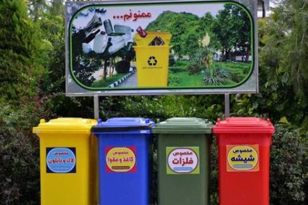 آموزش تفکیک زباله به ۲۵۰ هزار دانش‌آموز در قم