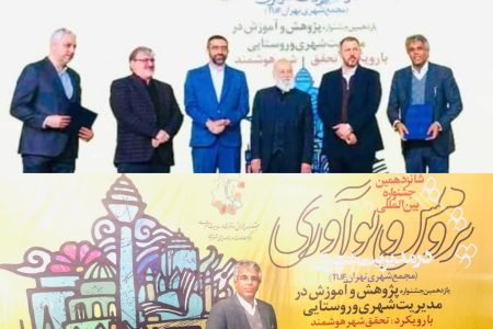 شهردار بندرپل، سفیر دریافت افتخارات استانداری هرمزگان در جشنواره بین‌المللی مدیریت شهری کشور