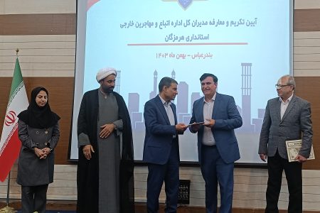 سرپرست اداره کل اتباع و مهاجرین خارجی هرمزگان معرفی شد