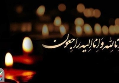 مادر شهید «علی یار رستمی سیاهویی» دعوت حق را لبیک گفت