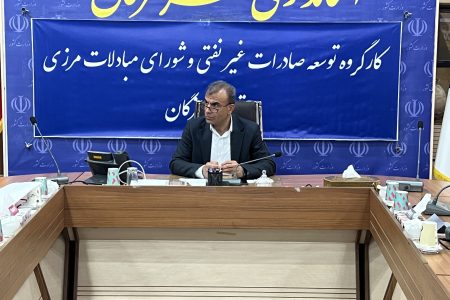 توسعه صادرات غیرنفتی هرمزگان با حمایت از تجارت مرزی شتاب می‌گیرد