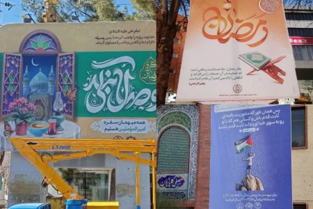 فضاسازی گلپایگان در استقبال از ماه مبارک رمضان