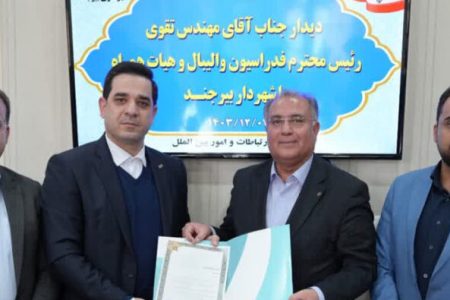 تقدیر رئیس فدراسیون والیبال ایران از شهردار بیرجند