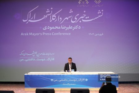 شهردار اراک: افزایش تعامل مدیریت شهری و شهروندان به رشد پایدار شهر کمک میکند
