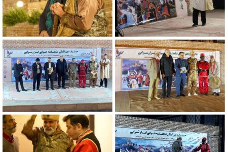 برگزاری جشنواره بین‌المللی شاهنامه‌خوانی در منطقه۲۲ تهران